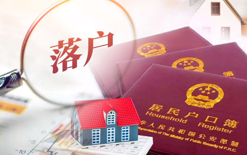 2024廈門(mén)最新落戶(hù)政策來(lái)了！落戶(hù)廈門(mén)島內(nèi)外方式大匯總！