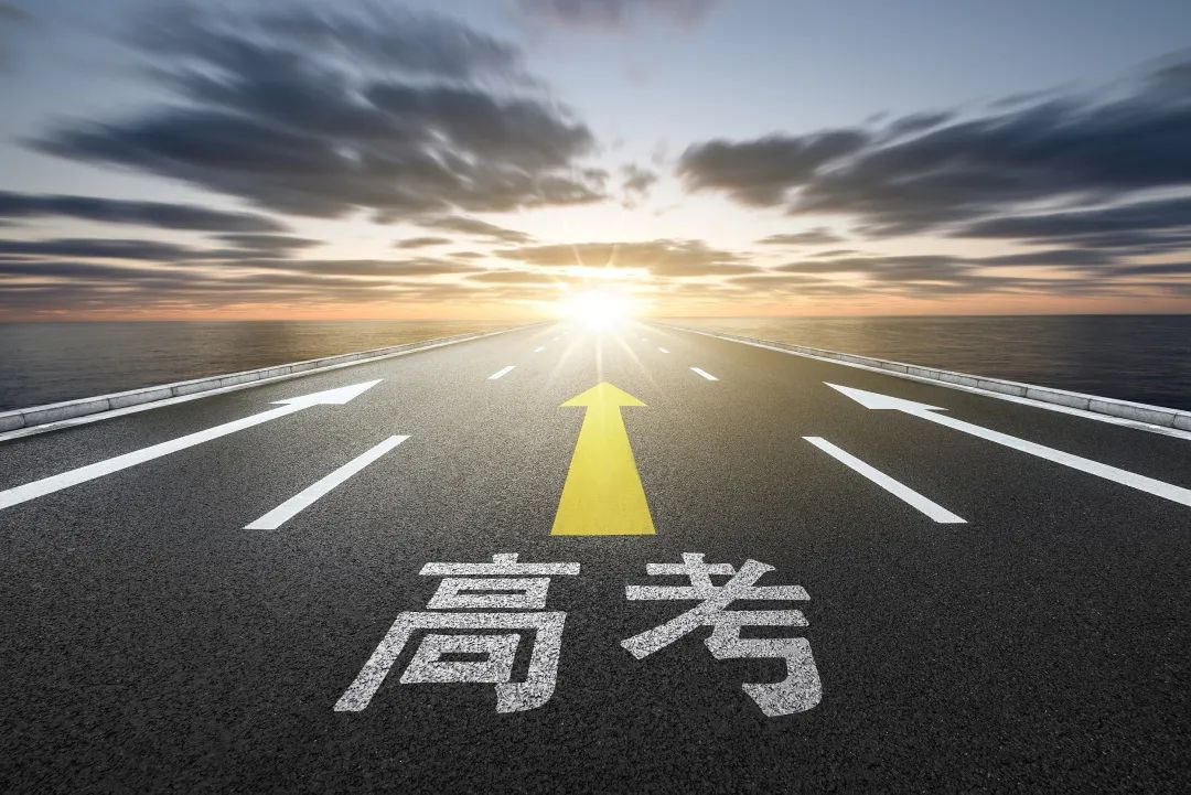 教育部發(fā)布2024年高考預(yù)警信息！